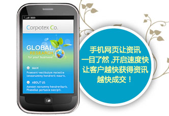 手機網(wǎng)站建設(shè)為何會成為網(wǎng)站行業(yè)新寵