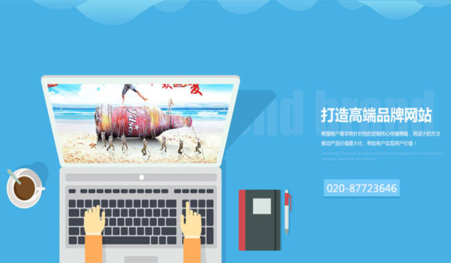 企業(yè)網(wǎng)站建設有什么好處？