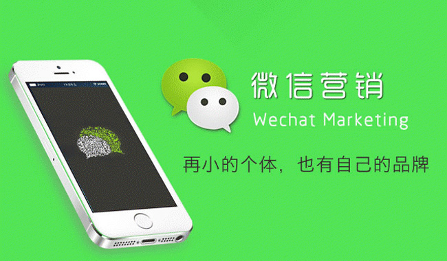 決定微信營銷效果的幾大核心要素是什么？