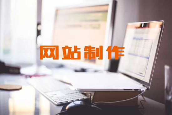 如何讓自己的企業(yè)網站成為行業(yè)的佼佼者